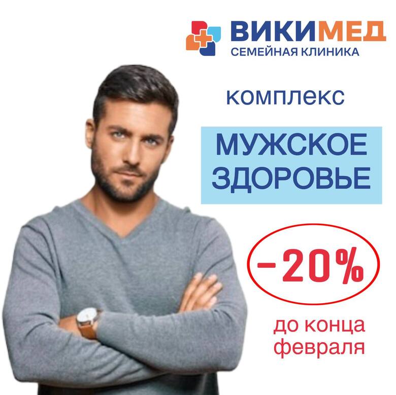 Лучший подарок на 23 февраля — ЗАБОТА О ЗДОРОВЬЕ!